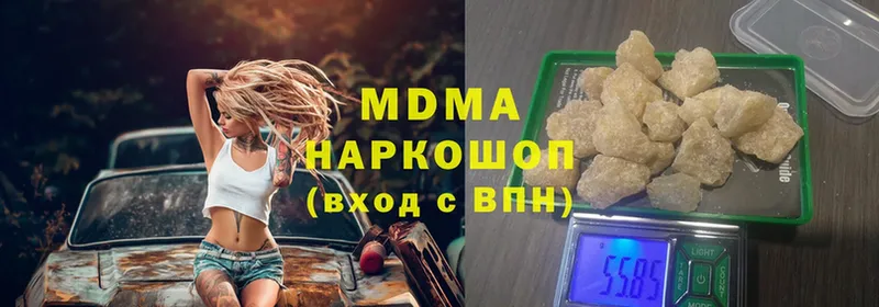 MDMA кристаллы  где найти наркотики  нарко площадка состав  Аткарск  гидра ссылка 